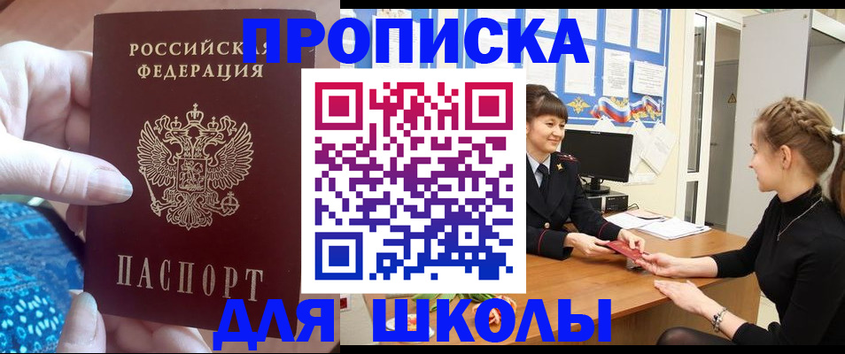 временная регистрация адрес в Биробиджане