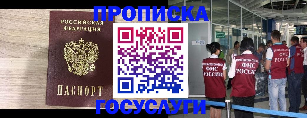 пропишу в квартире в Биробиджане